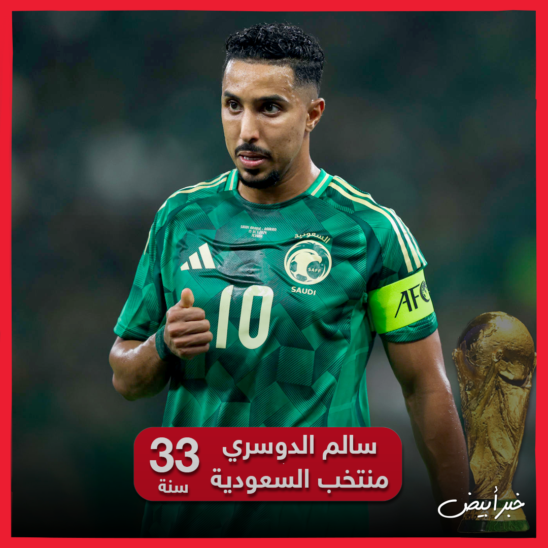 وداع كأس العالم