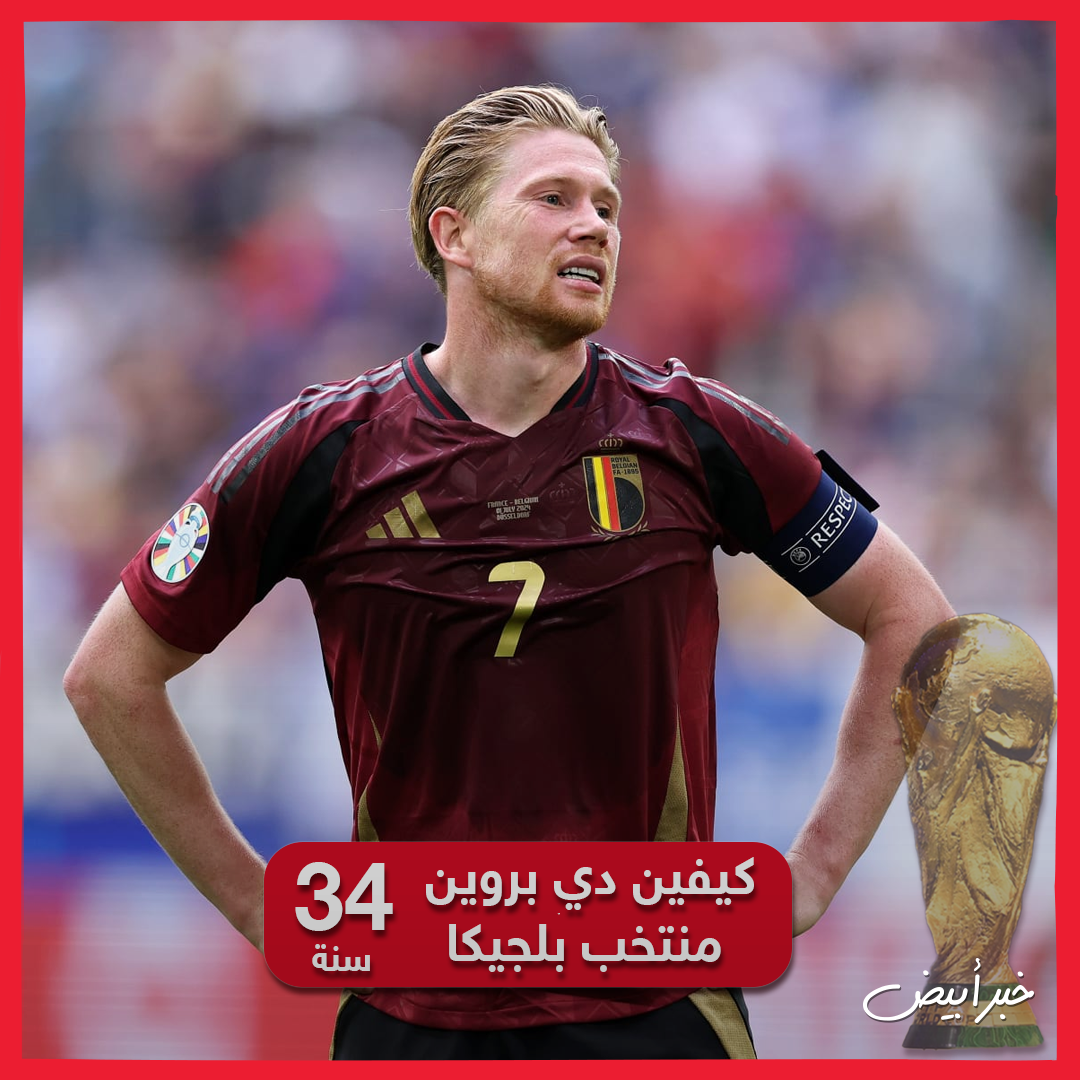 وداع كأس العالم