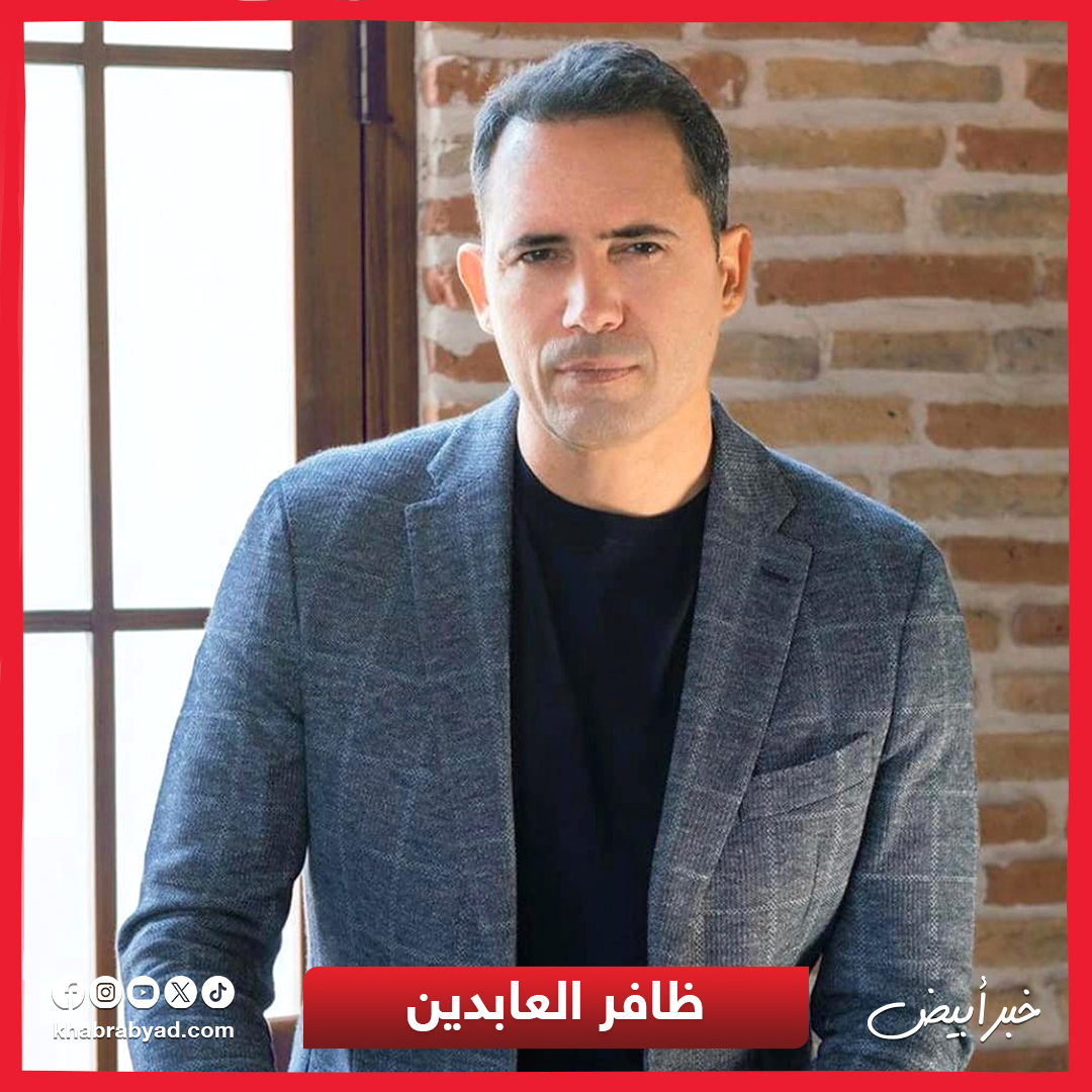 ظافر العابدين