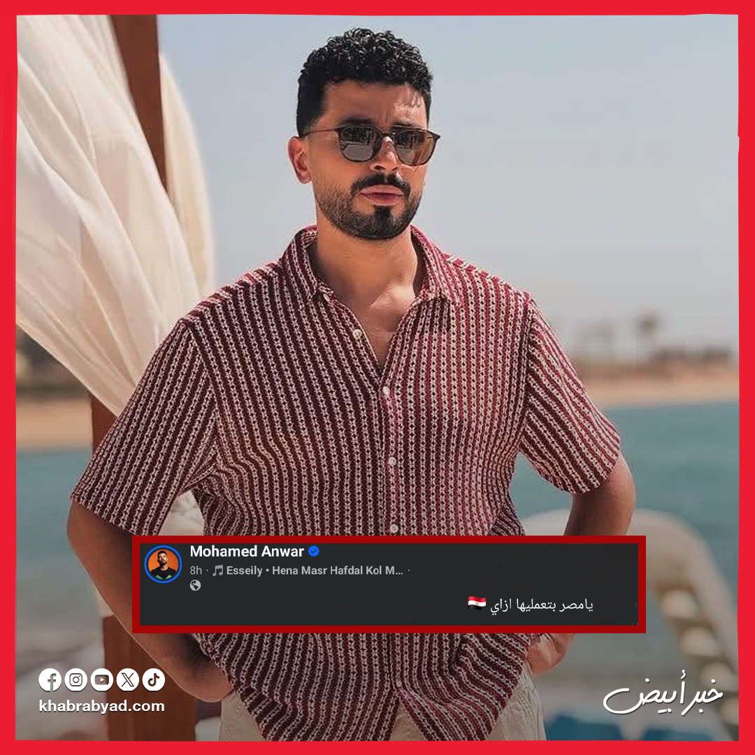 النجوم يحتفلون بالفوز الأول للمنتخب الوطني