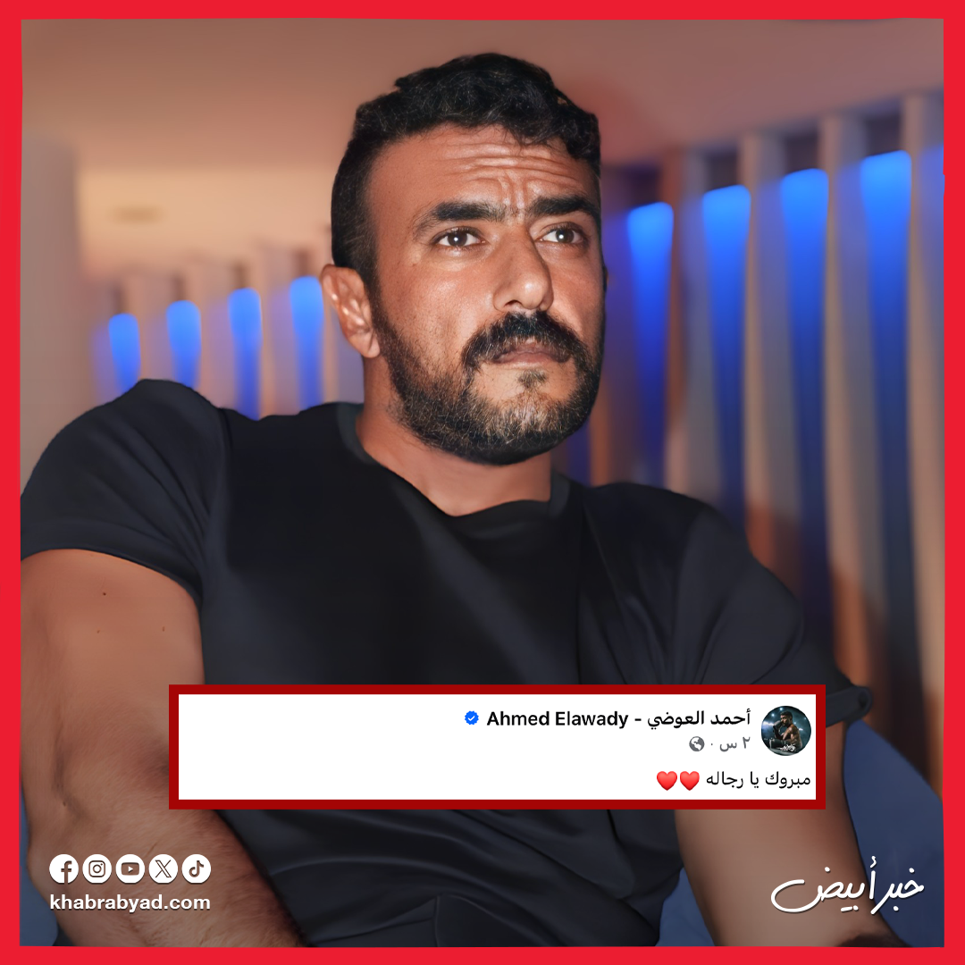 النجوم يحتفلون بالفوز الأول للمنتخب الوطني