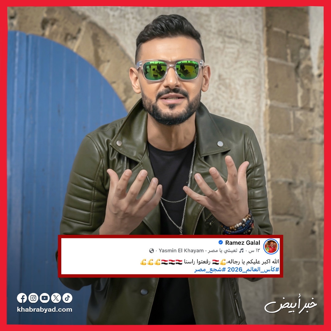 النجوم يحتفلون بالفوز الأول للمنتخب الوطني