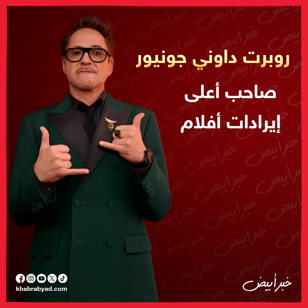 روبرت داوني جونيور