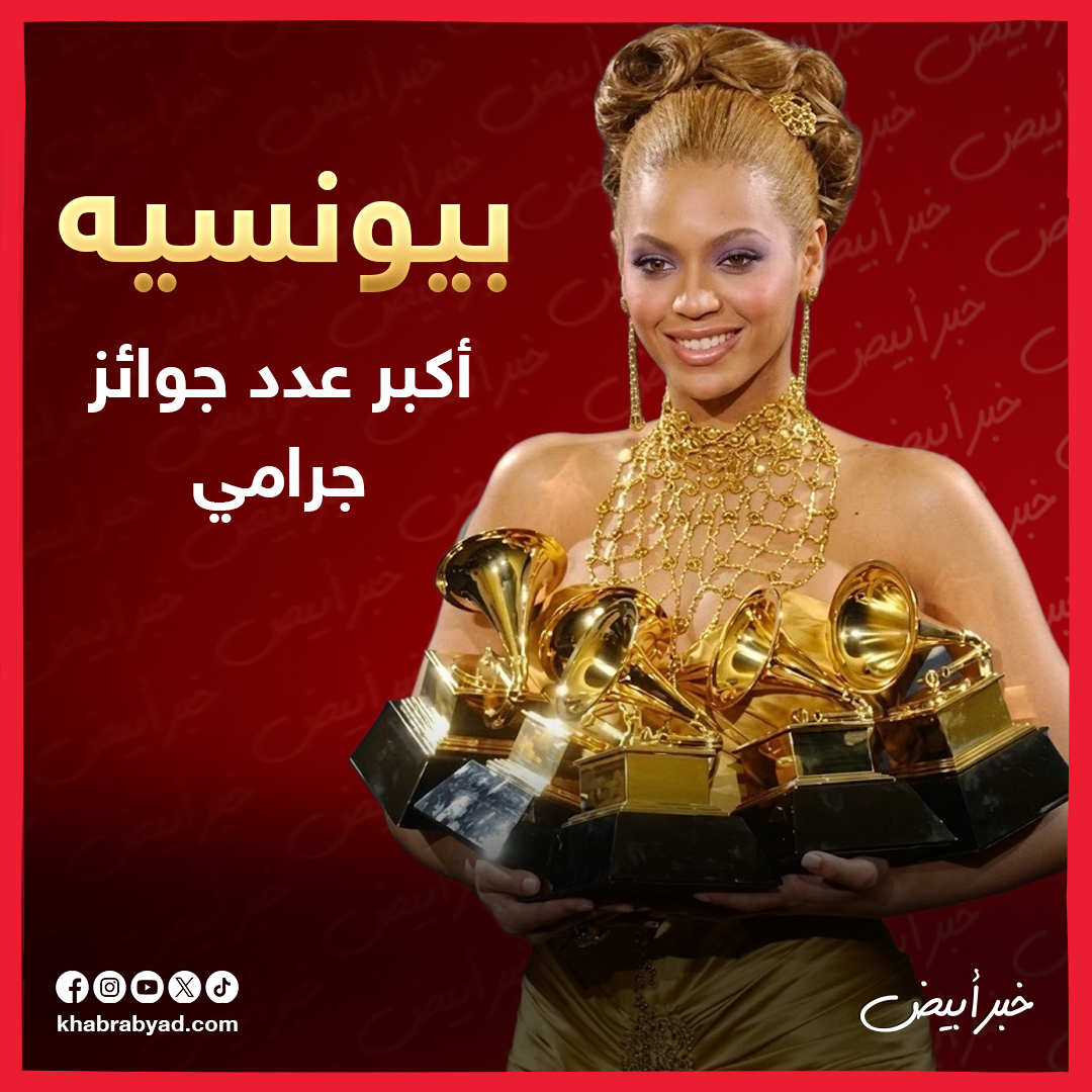 بيونسيه