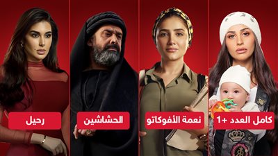 إعرفهم .. مسلسلات انتهى تصويرها قبل رمضان ومسلسلات لسة مكملة