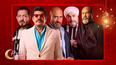 أحمد زاهر وأحمد عبدالعزيز وباسم سمرة وماجد المصري وأحمد فهيم .. أبرز أشرار رمضان 2025
