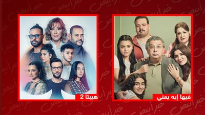 فيها إيه يعني يجمع 46 مليون جنيه في أسبوعين وهيبتا 2 يحصد 19 مليون في أسبوع