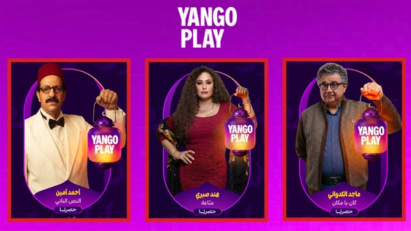 أعمال يانغوبلاي في