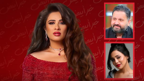 ياسمين ـ إدوارد ـ