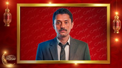 يومان تصوير وينتهي كريم محمود عبدالعزيز من مسلسل المتر سمير 