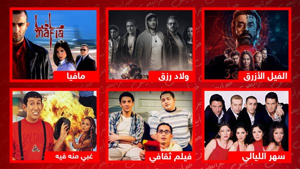 أفلام الأجزاء الجديدة