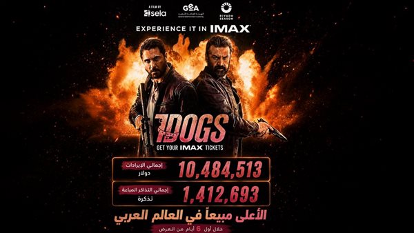 7dogs 