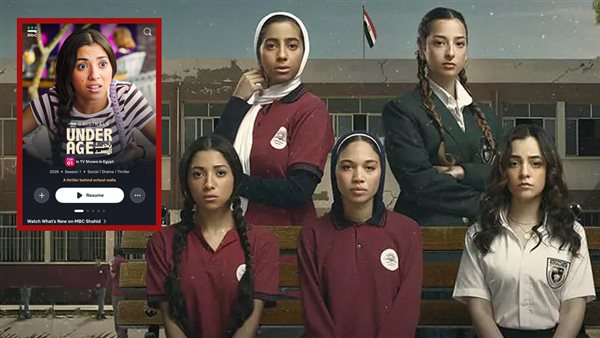 بطلات مسلسل أندر إيدج 
