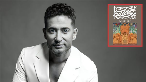 عمرو سعد 