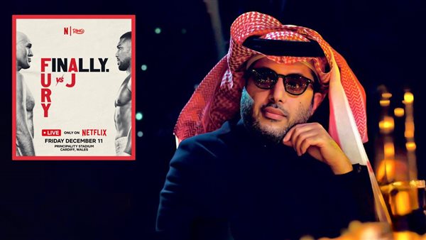 المستشار تركي آل الشيخ  