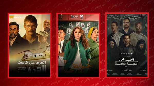 نجوم المنصات هذا الأسبوع