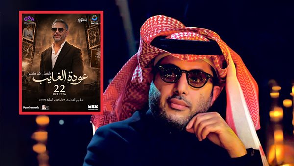 المستشار تركي آل الشيخ ـ فضل شاكر 